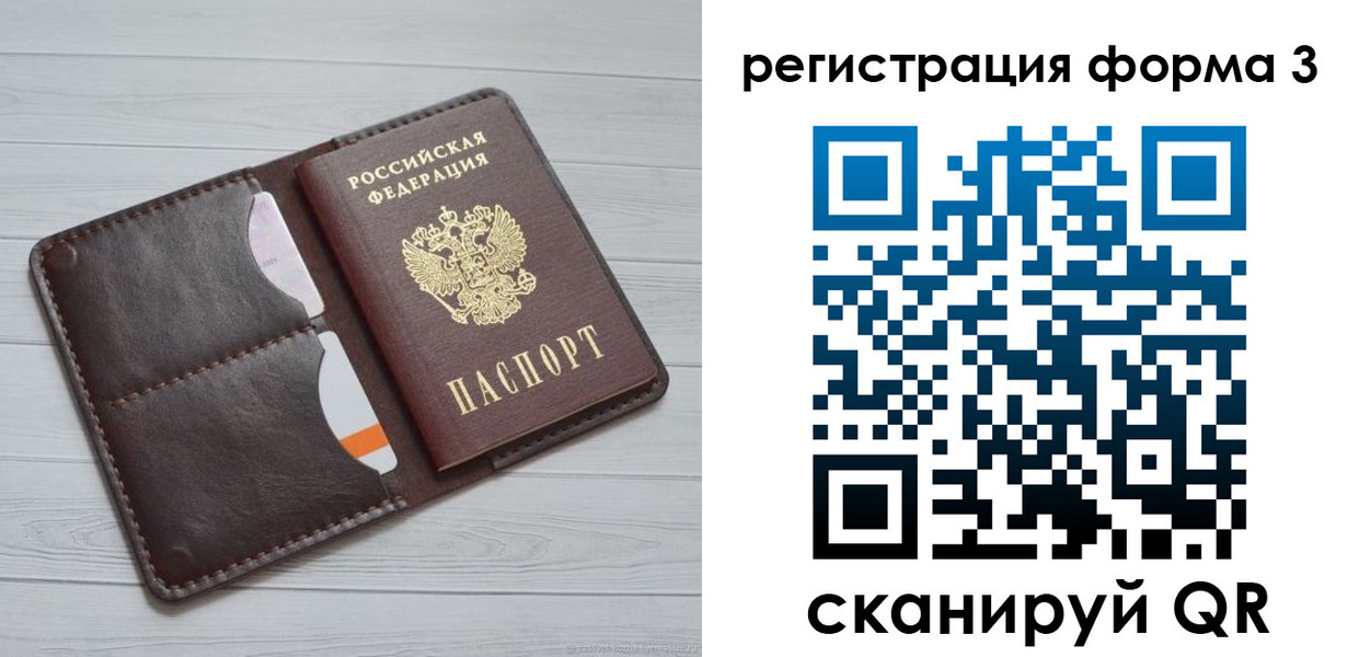 временная регистрация недорого в Лисках