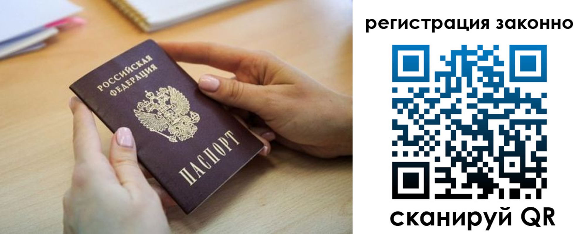 прописка регистрация в Лисках