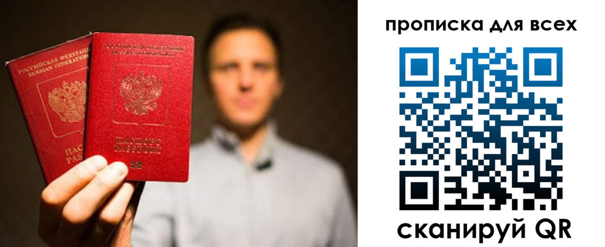 временная регистрация недорого в Лисках
